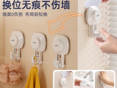 太力吸盘挂钩免打孔强力真空上墙挂