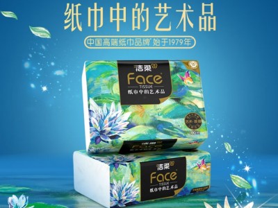 洁柔抽纸 艺术油画Face4层100抽*20