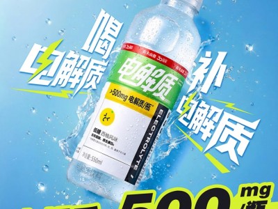 农夫山泉【新品】电解质水西柚味运